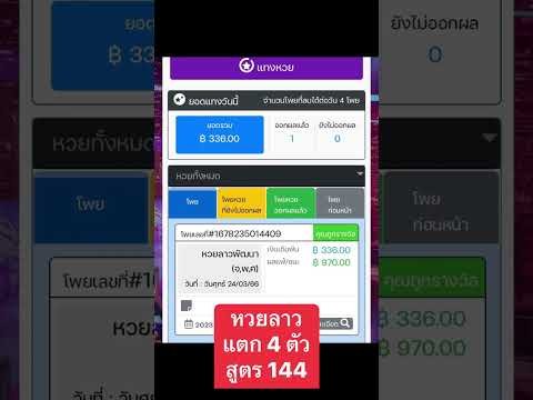 ซื้อหวยออนไลน์