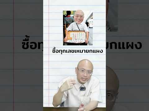 ซื้อหวยออนไลน์
